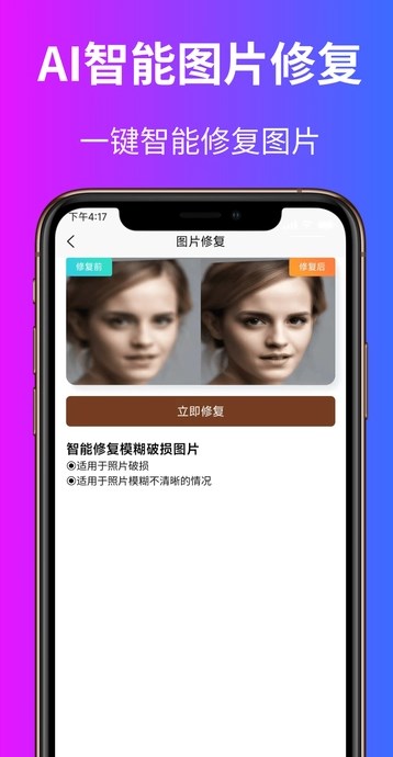 AI图工坊app官方版图片1