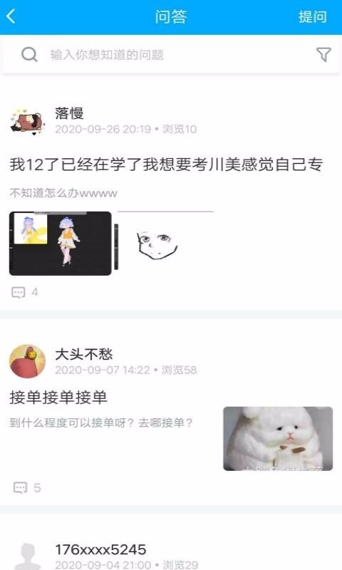 启冰课堂app安卓版下载?2: