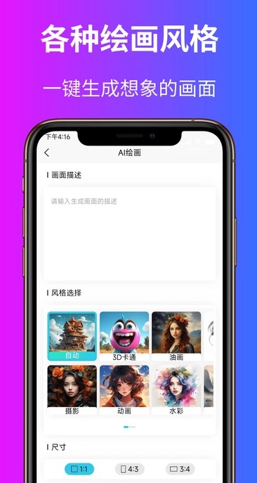 AI图工坊app官方版?2: