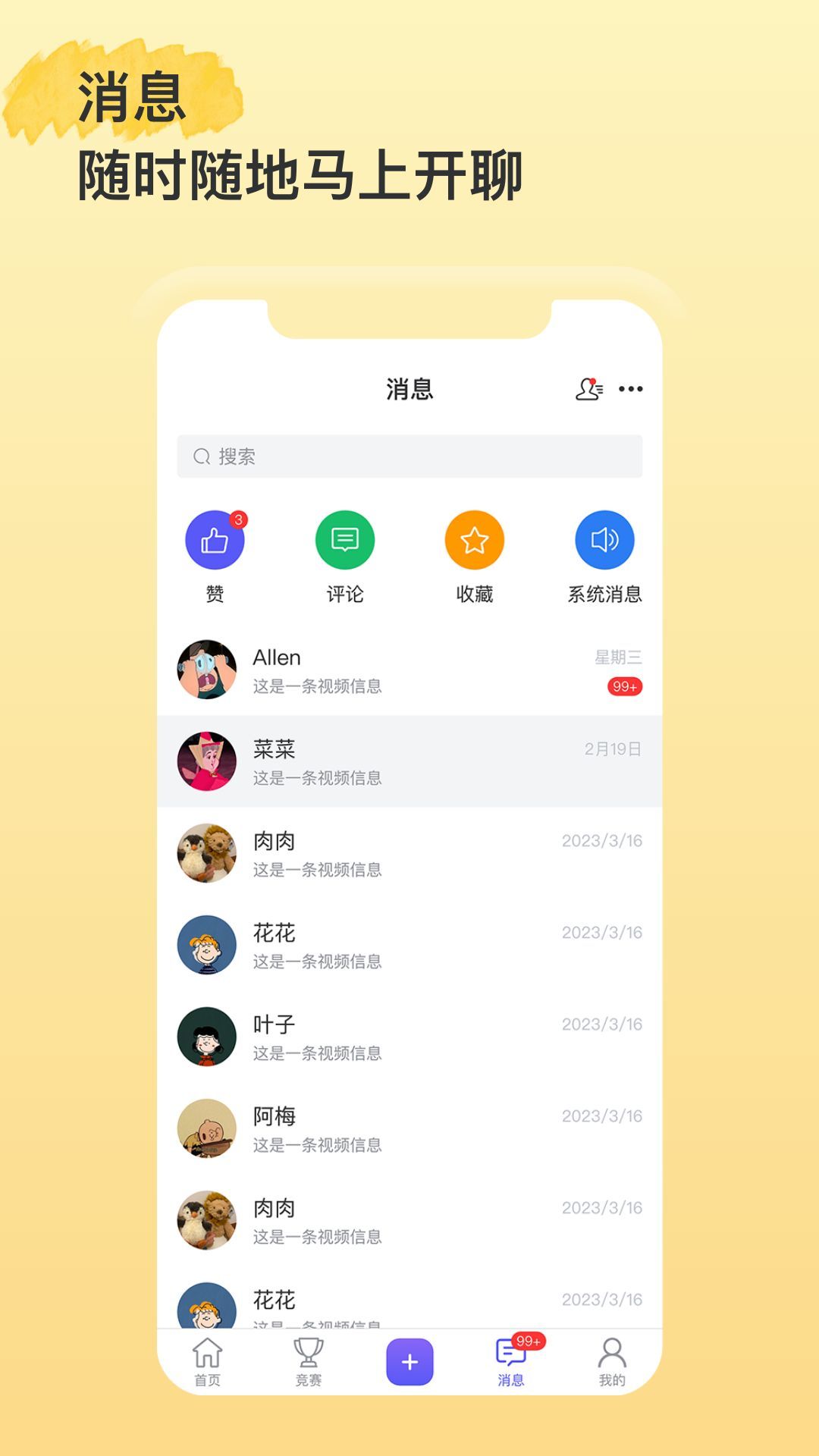 绿洲界交友app官方版?1: