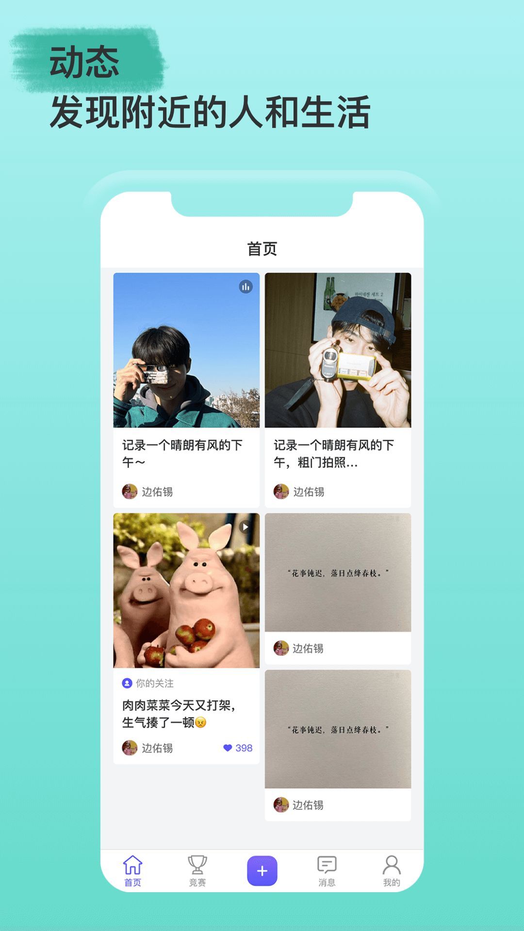 绿洲界交友app官方版?3: