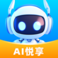 AI悦享app