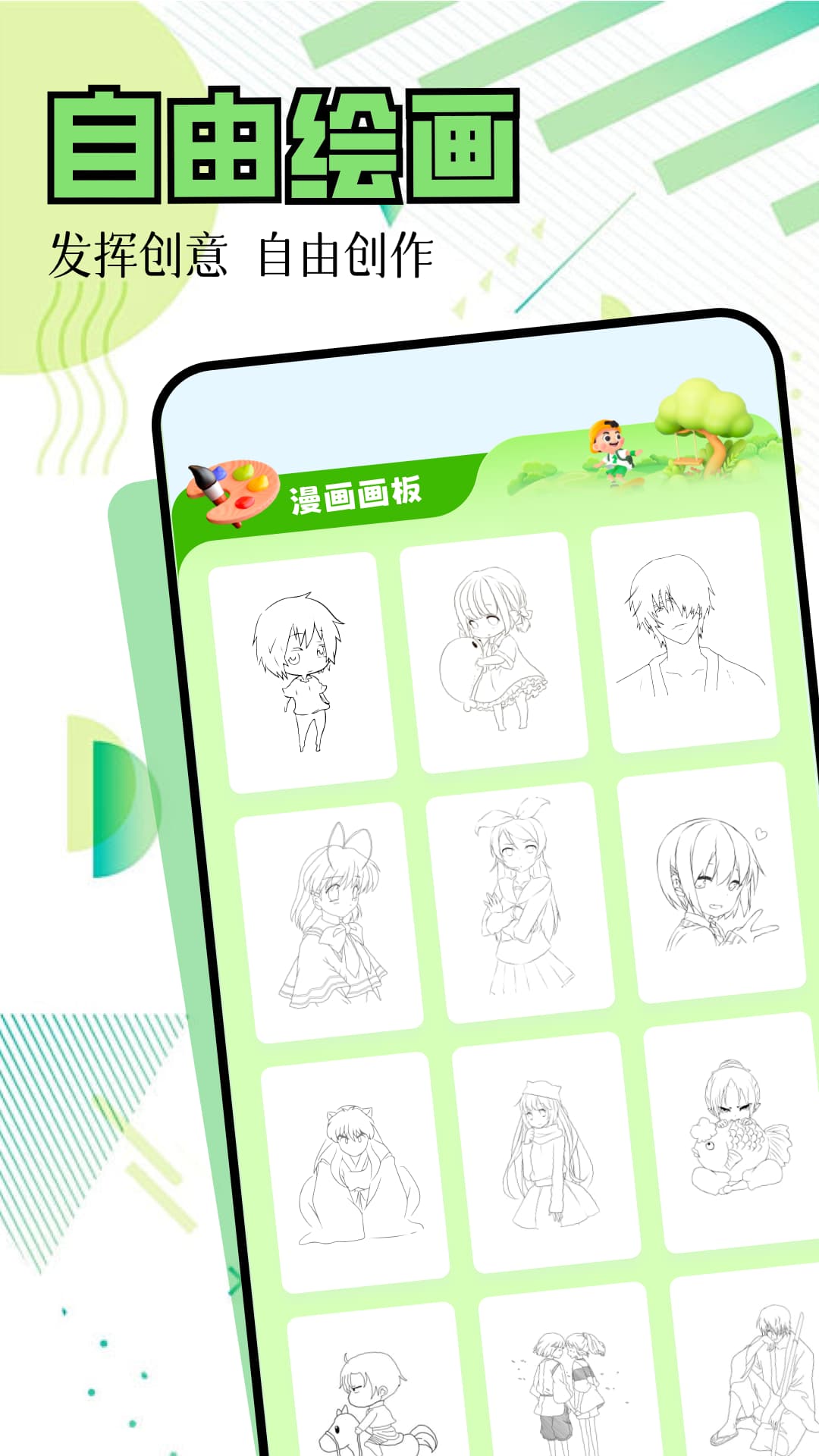 囧次元动漫追番app官方下载?2: