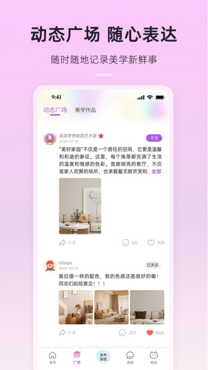 来绘创作社区app最新版下载?2: