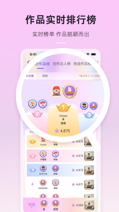 来绘创作社区app最新版下载图片1
