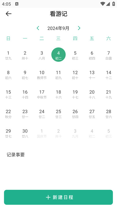 小圈轻奢app下载?2: