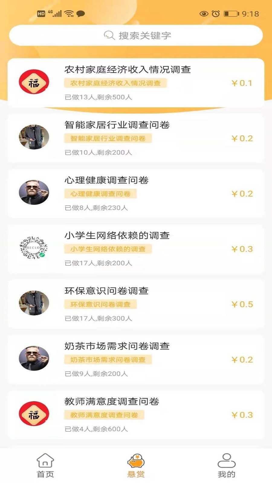 去哪赚软件下载?3: