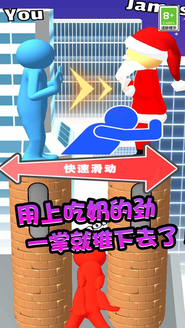 开心推推推游戏最新版图1: