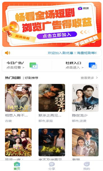 剧优惠短剧软件官方版?2: