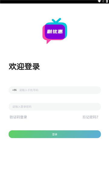 剧优惠短剧软件官方版?1: