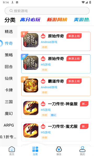 猎富掌趣游游戏盒子app最新版下载?1: