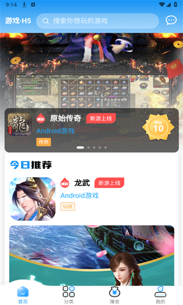 猎富掌趣游游戏盒子app最新版下载?2: