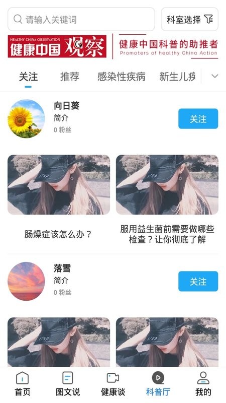 医科普app安卓版下载?2: