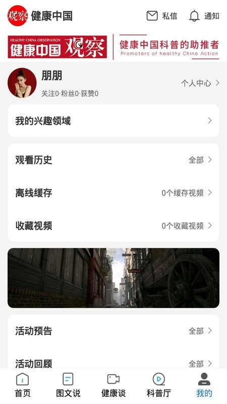 医科普app安卓版下载?3: