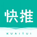 快推