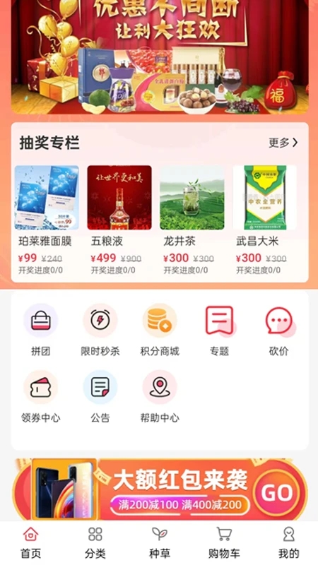 天禾易购app下载?2: