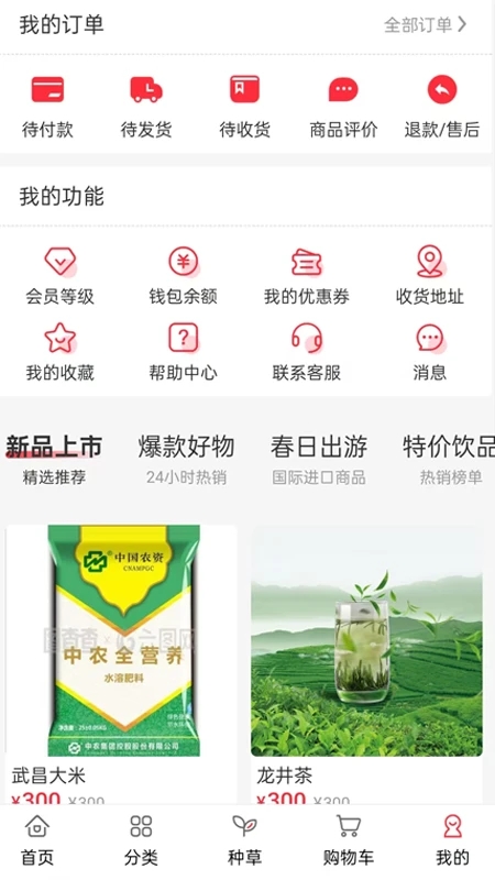 天禾易购app下载?3: