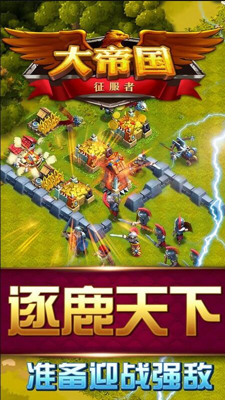 帝国时代罗马复兴中文版v1.0下载图3: