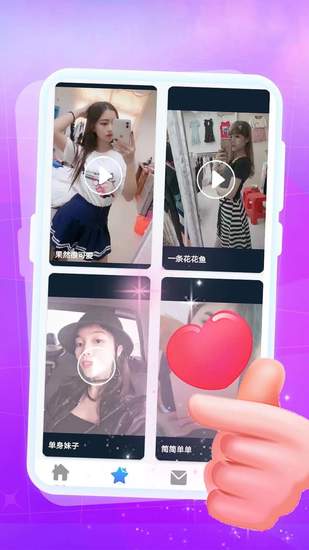 文聊爱约会软件?3: