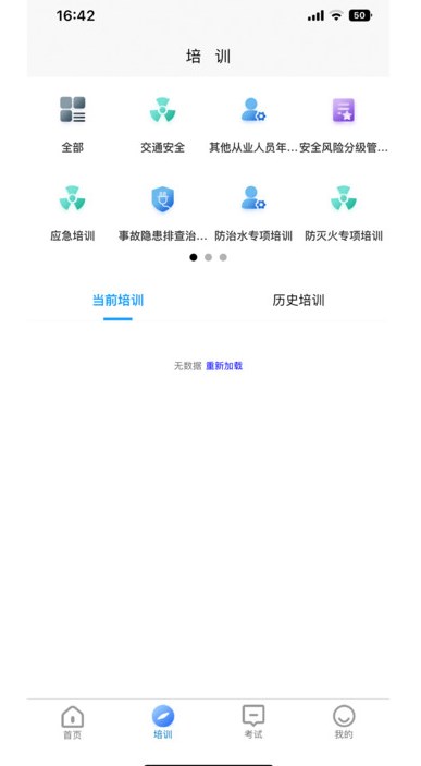 智培强安软件最新版?3: