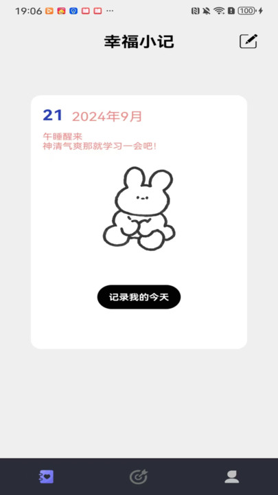 幸福小记软件下载?2: