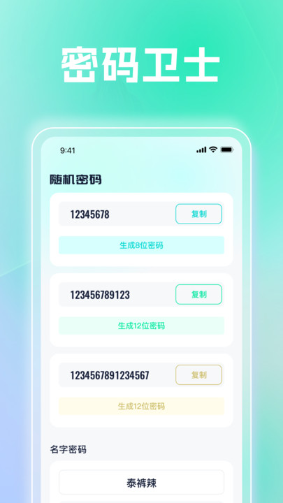 智选流量卫士下载软件?2: