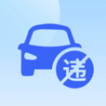 驾驶违章速查app