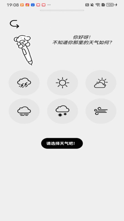 幸福小记软件下载图片1