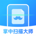 掌中扫描大师app