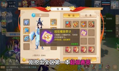 零氪梦幻游戏官方版图2: