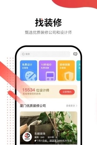 万装网安卓最新版下载?1: