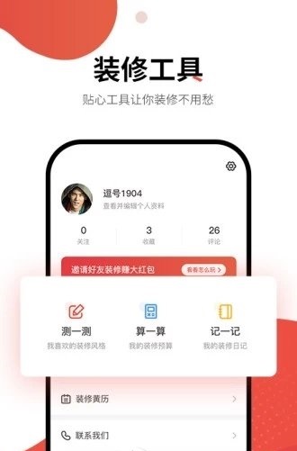 万装网安卓最新版下载?2: