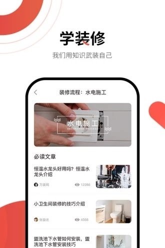 万装网安卓最新版下载?3: