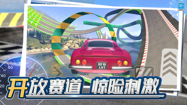 弹射飞车手游公测版图2: