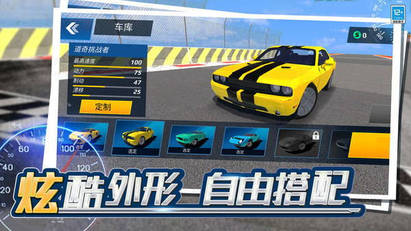 弹射飞车手游公测版图3: