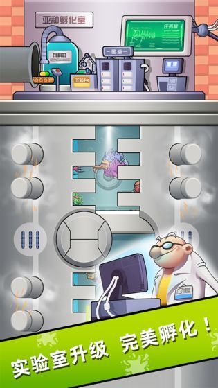 水族研究所手游手机最新版下载图2: