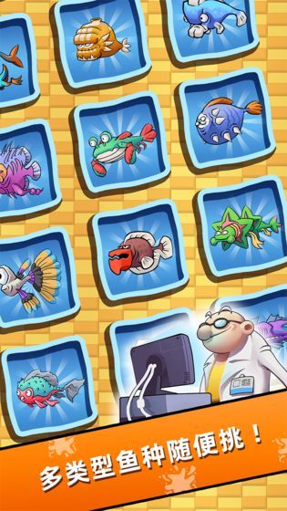 水族研究所手游手机最新版下载图片1