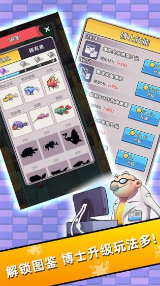 水族研究所手游手机最新版下载图4: