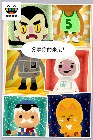 托卡米尼手游手机版图2: