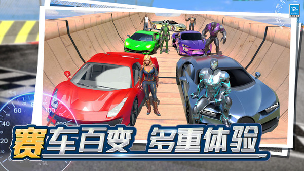 弹射飞车手游公测版图1: