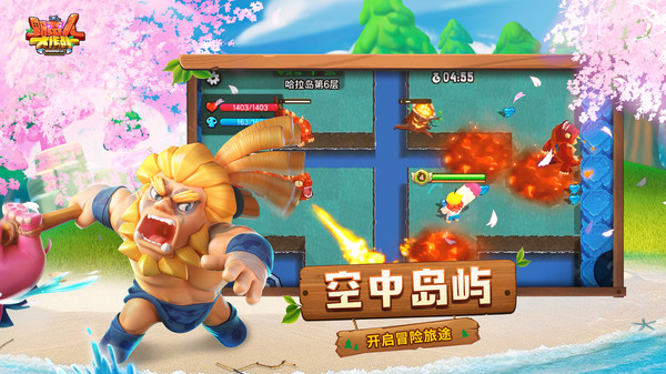 野蛮人大作战手游安卓版图2: