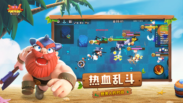 野蛮人大作战手游安卓版图3: