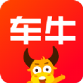 车牛二手车
