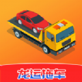 龙运拖车app