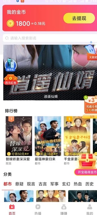 乐享宝盒短剧软件?1: