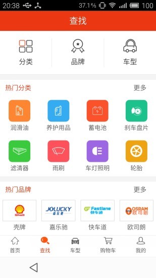 汽配猫官方版正版下载?1: