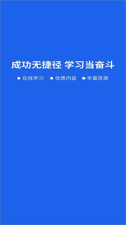 智慧教育云平台HD软件下载?1: