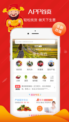 社员网app安装下载?1: