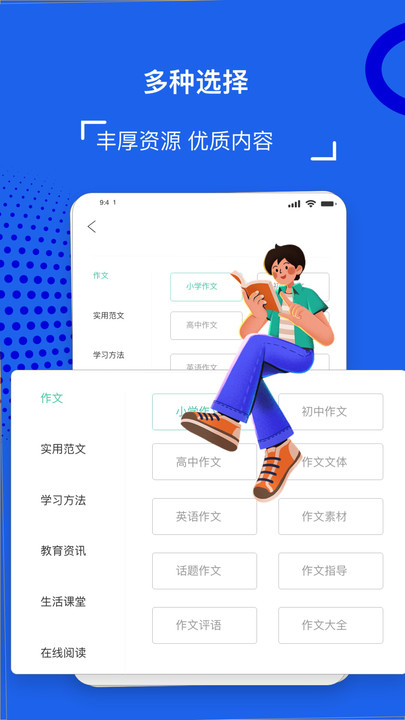 智慧教育云平台HD软件下载?2: