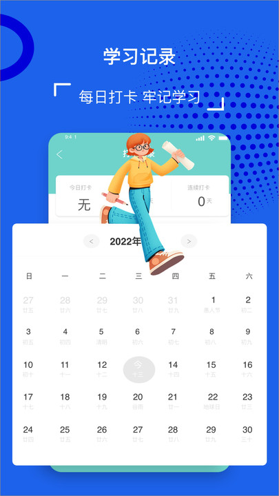 智慧教育云平台HD软件下载图片1